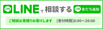 寝具 コレクション 処分 越前市