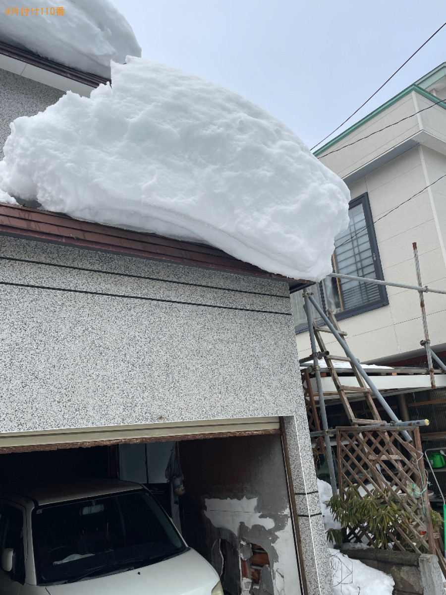 屋根の雪下ろし作業ご依頼　お客様の声
